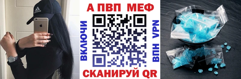 mega ссылки  Приволжск  A PVP СК  купить наркотик 
