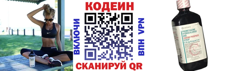 Codein Purple Drank  Приволжск 