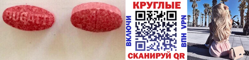 где можно купить Приволжск ЭКСТАЗИ 280мг