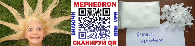 Меф mephedrone  где купить наркотик  Приволжск 
