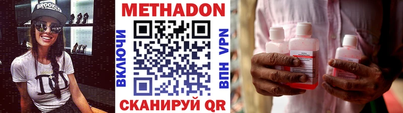 закладка гидра ONION МЕТАДОН белоснежный Приволжск